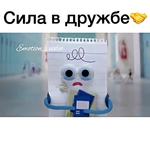 Күч достукта